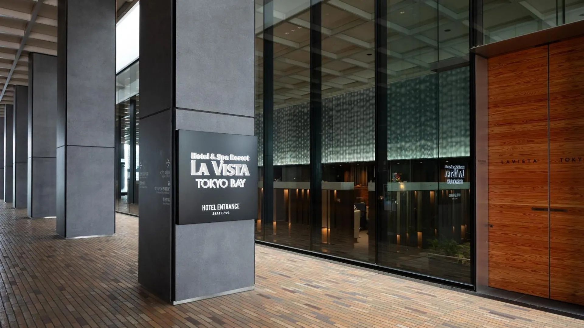La Vista Tokyo Bay 호텔