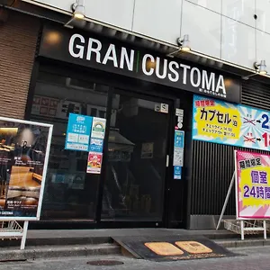 カプセルネットグランカスタマ上野店 カプセルホテル